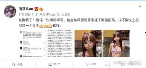 明星爆料短视频是真的吗,真相还是炒作？  第3张